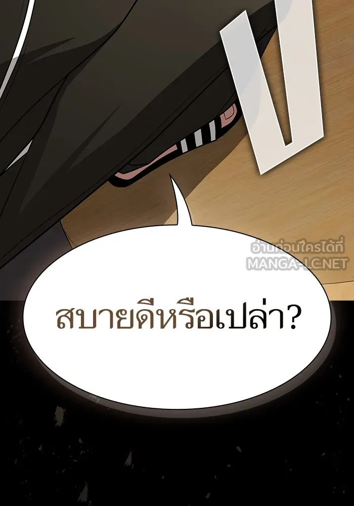 The Tutorial Tower of the Advanced Player – ผู้เล่นขั้นเทพแห่งหอคอยฝึกสอน Chap 212 - Next Chap 213