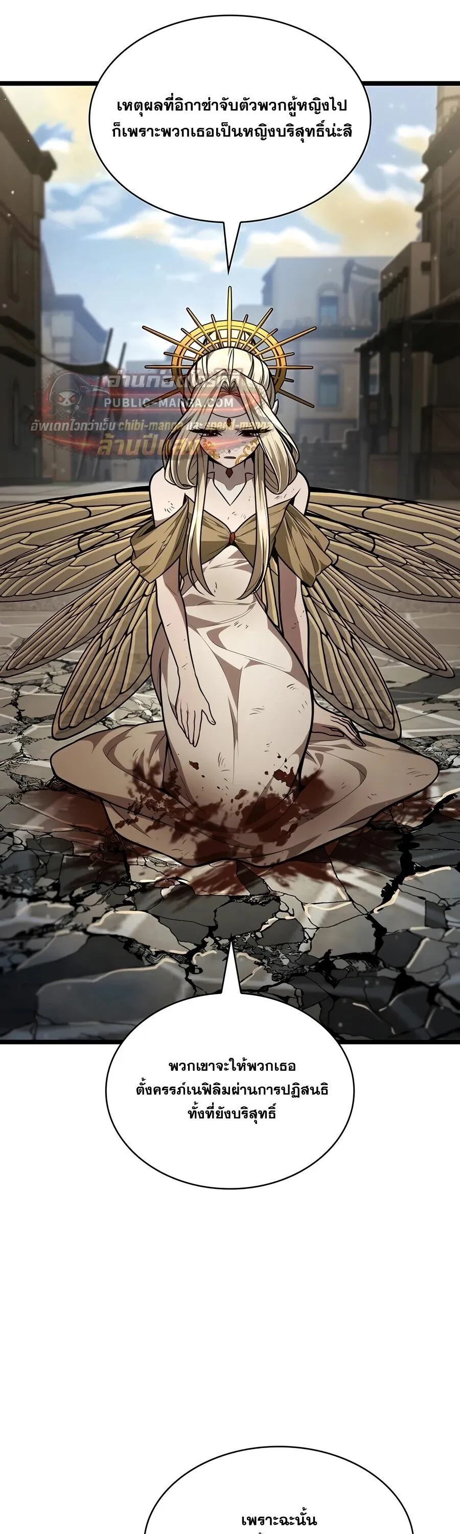 Infinite Mage Chap 174 - Next Chap 175