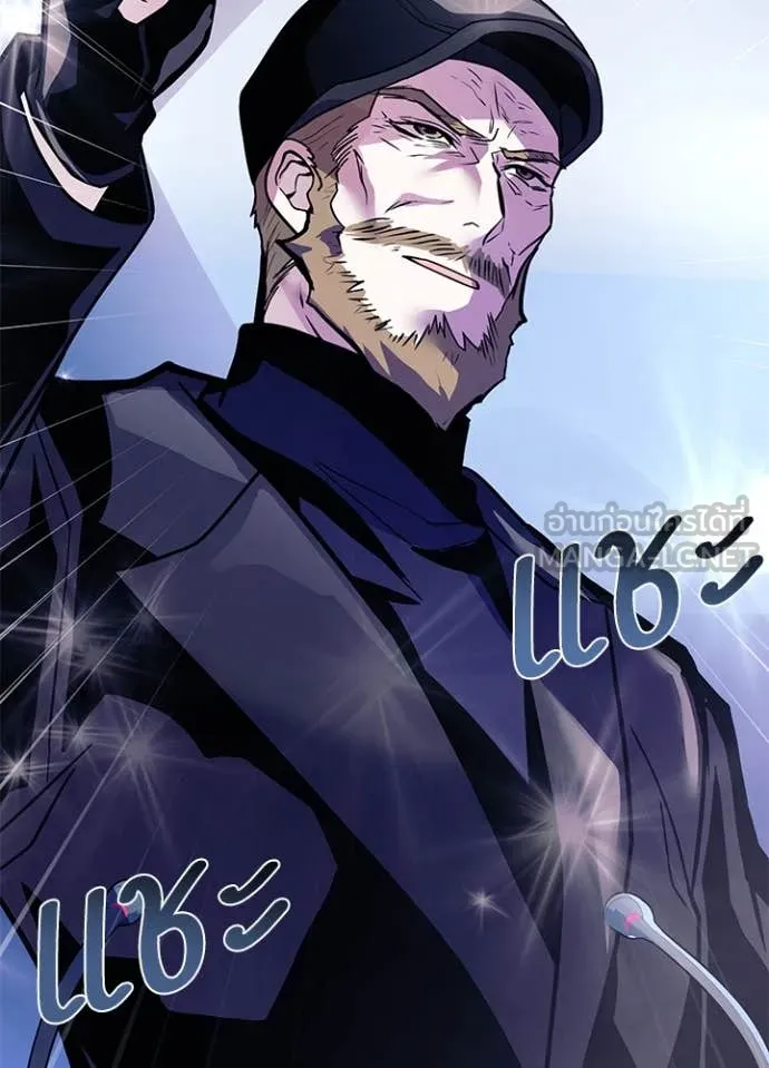 Villain To Kill Chap 195 - Next Chap 196
