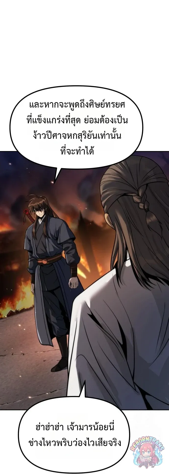 Chronicles of the Demon Faction Chap 166 - Next Chap 167