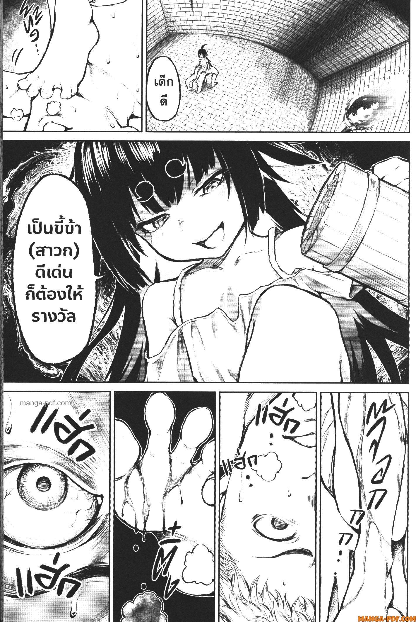 Kaminaki Sekai no Kamisama Katsudou – โลกนี้ โลกหน้า ข้าก็เป็นพระเจ้า Chap 3 - Next Chap 4