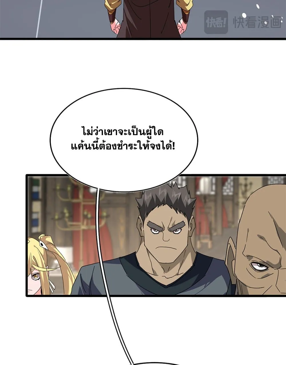 Magic Emperor Chap 814 - Next Chap 815