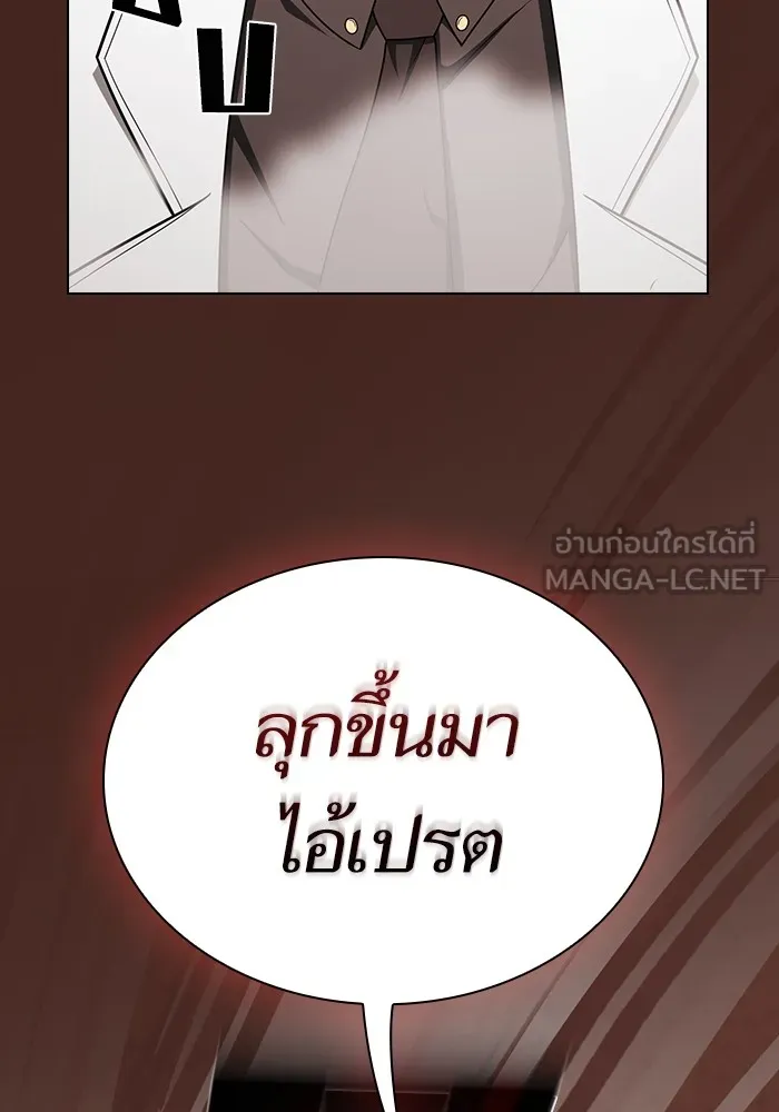 The Tutorial Tower of the Advanced Player – ผู้เล่นขั้นเทพแห่งหอคอยฝึกสอน Chap 213 - Next Chap 214