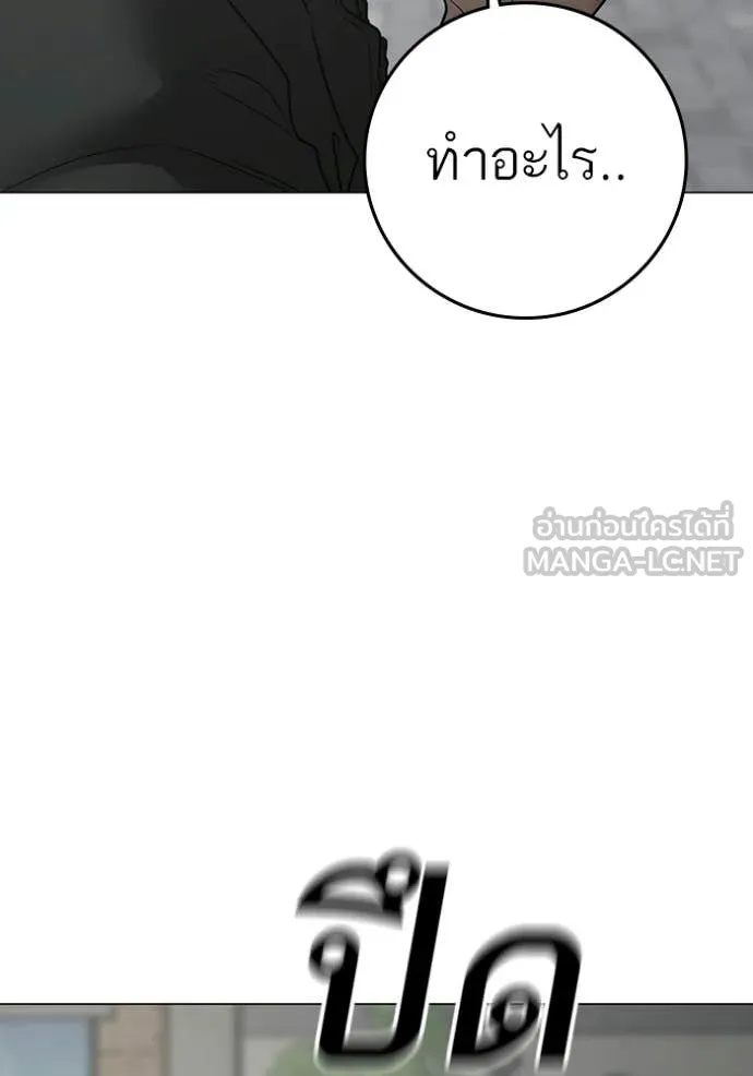Reality Quest Chap 188 - Next Chap 189