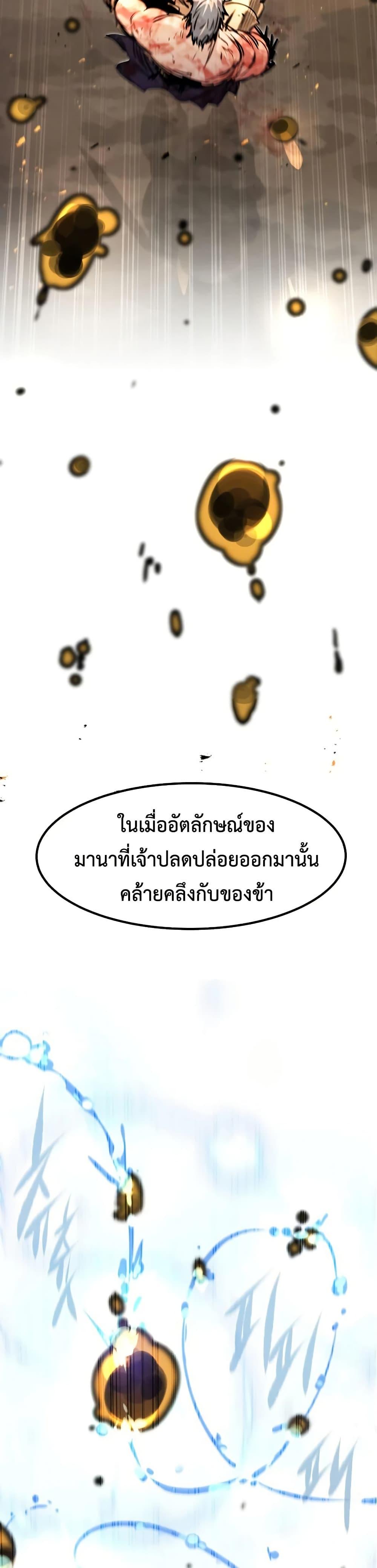 The Regressed Mercenary’s Machinations Chap 82 - Next Chap 83