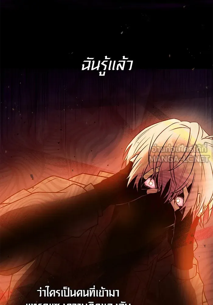 I Obtained a Mythic Item – พลิกชะตาคว้าไอเทมระดับเทพ Chap 54 - Next Chap 55