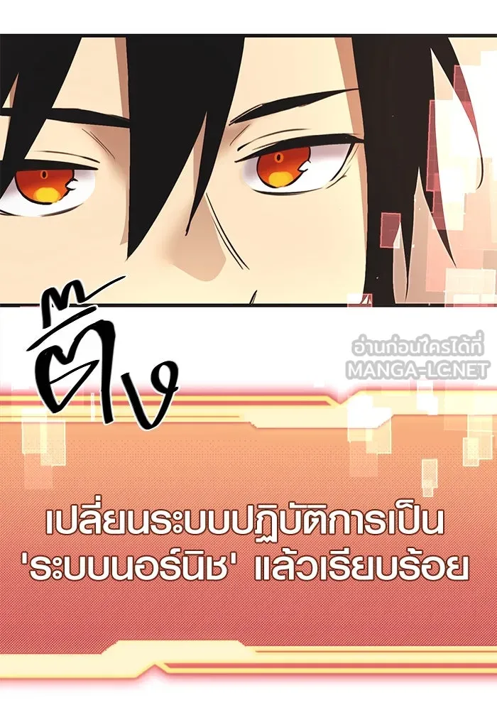 I Obtained a Mythic Item – พลิกชะตาคว้าไอเทมระดับเทพ Chap 4 - Next Chap 5
