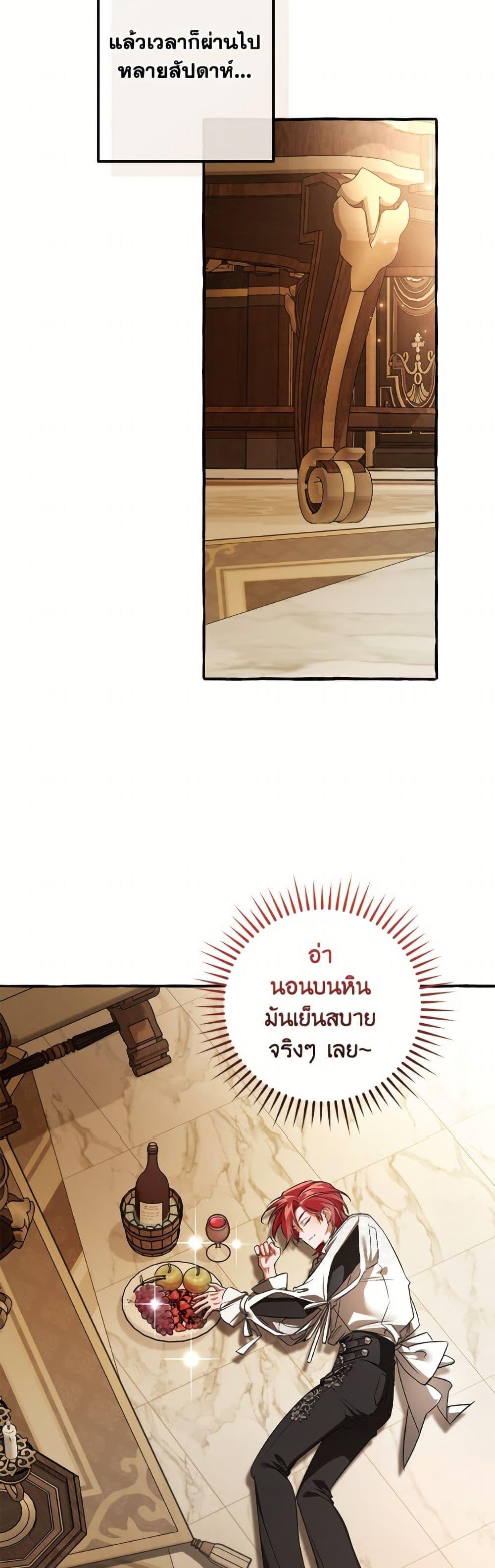 Trash of the Count’s Family Chap 157 - Next Chap 158