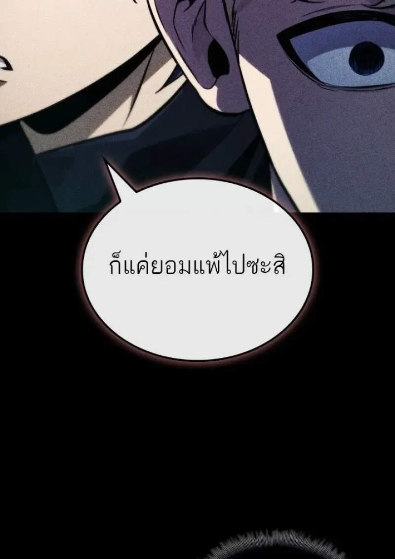 Pick Me Up, Infinite Gacha Chap 185 - Next Chap 186