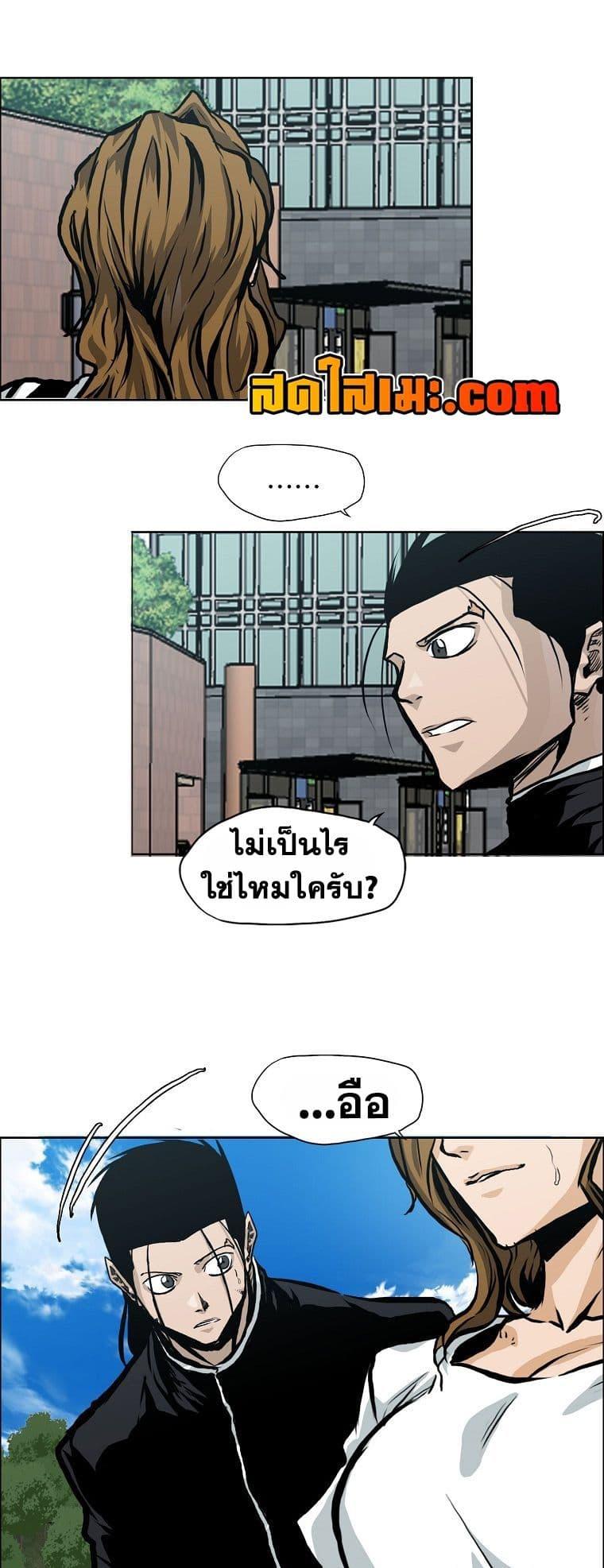 Boss in School Chap 130 - Next Chap 131