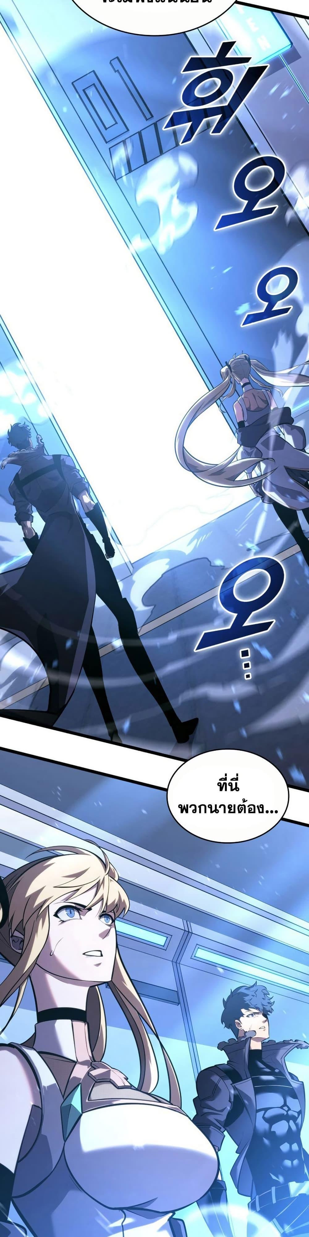 Return of the SSS-Class Ranker Chap 164 - Next Chap 165