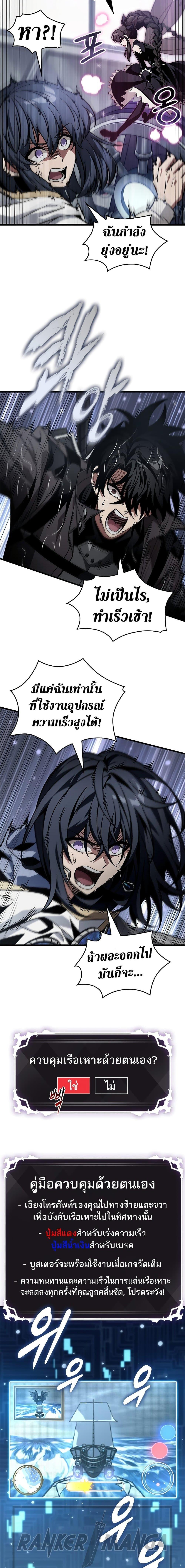 Pick Me Up, Infinite Gacha Chap 131 - Next Chap 132