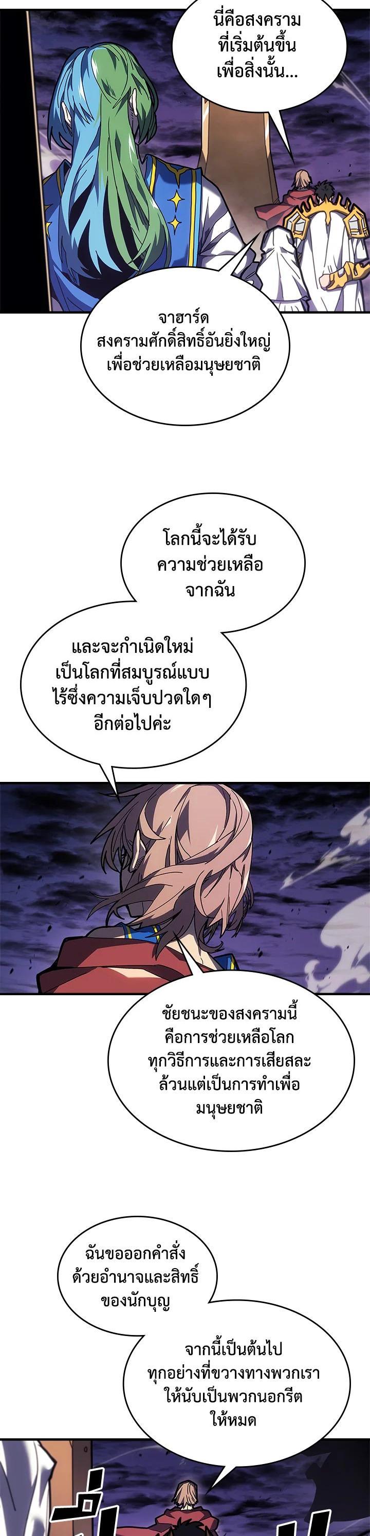 A Returner’s Magic Should Be Special Chap 237 - Next Chap 238