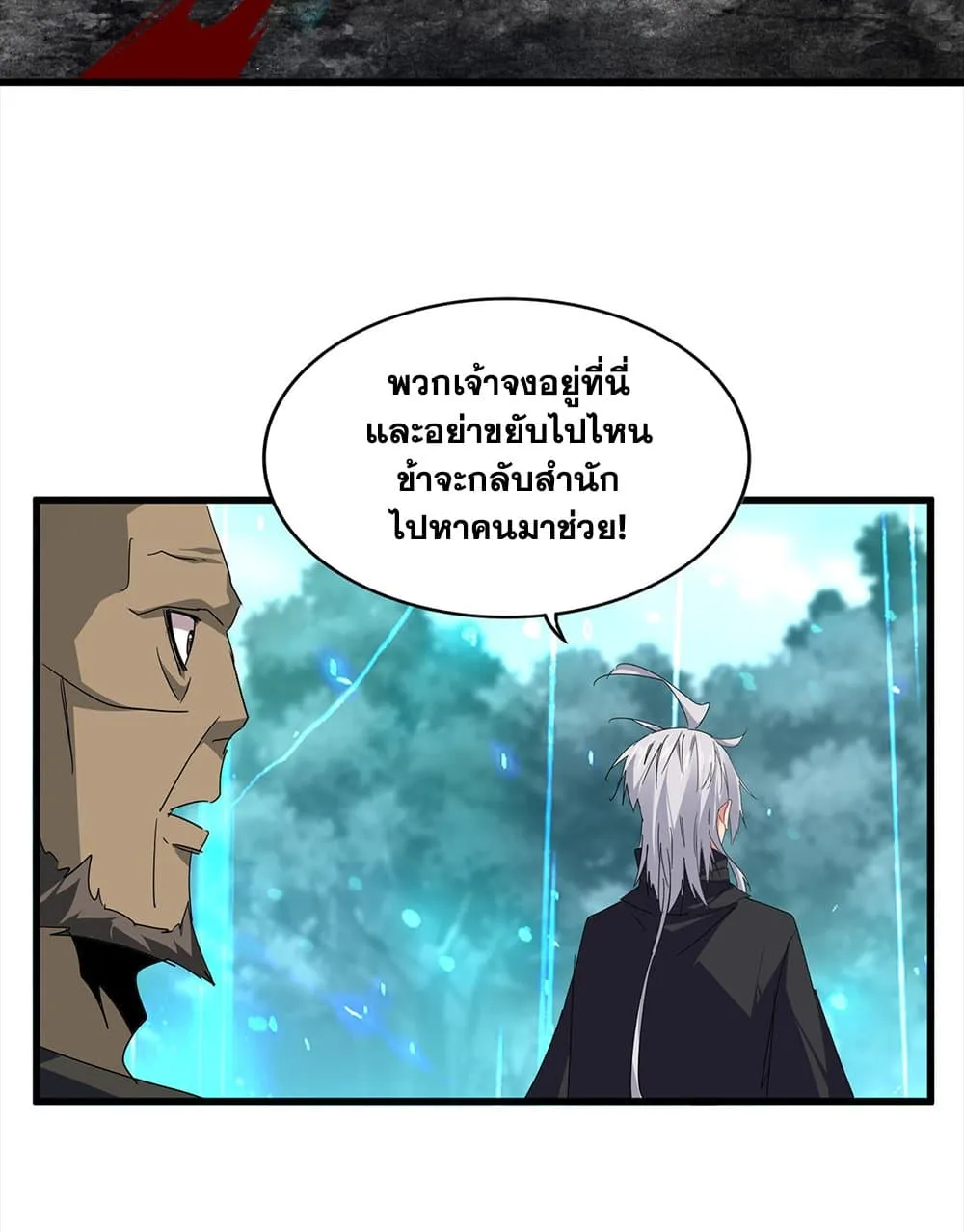 Magic Emperor Chap 754 - Next Chap 755