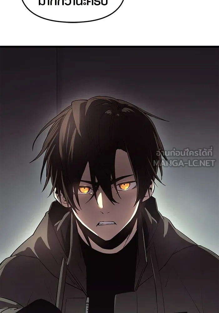 I Obtained a Mythic Item – พลิกชะตาคว้าไอเทมระดับเทพ Chap 30 - Next Chap 31