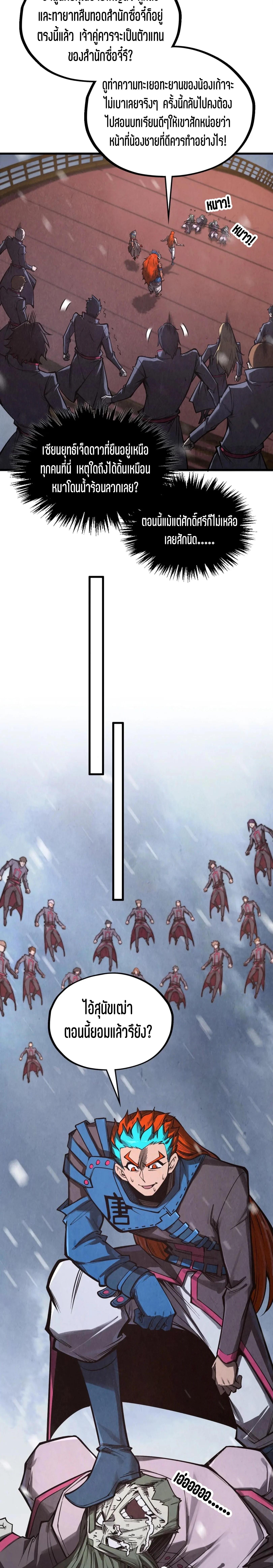 The Eternal Supreme Chap 347 - Next Chap 348