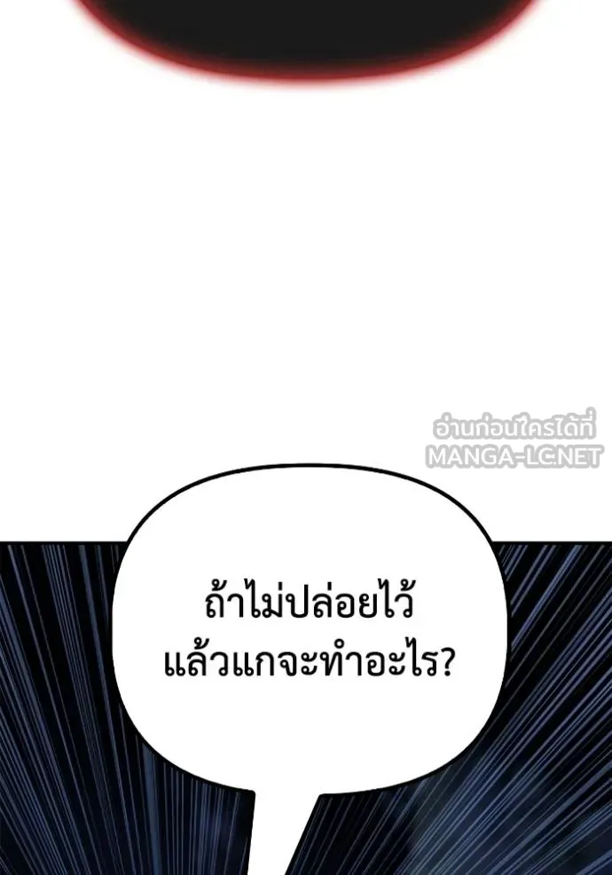 Superhuman Battlefield Chap 150 - Next Chap 151