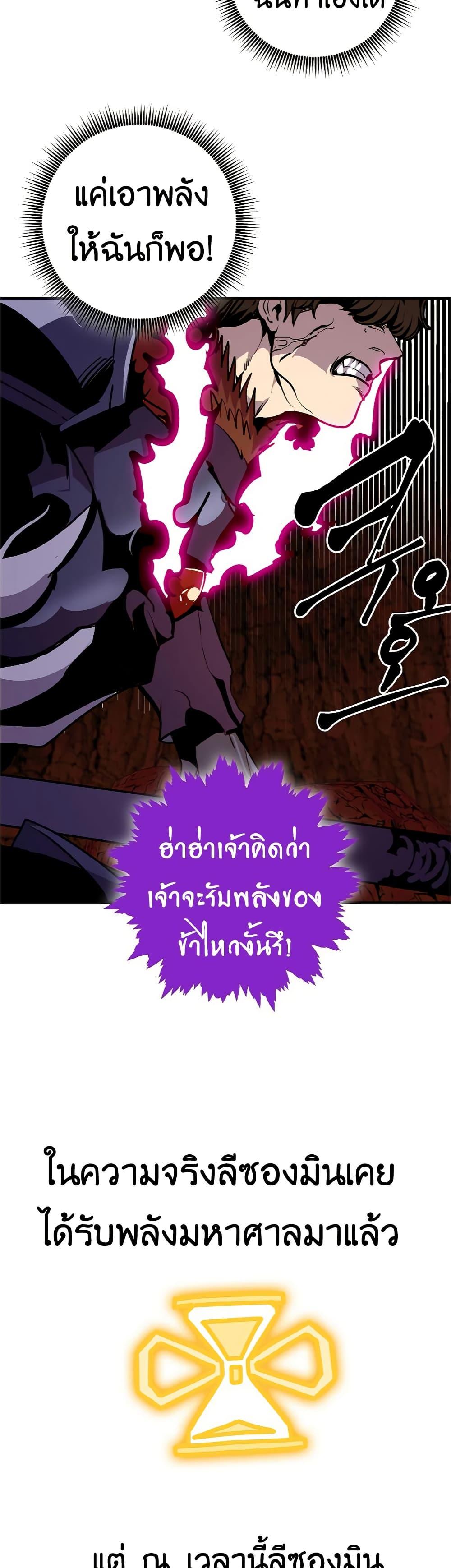 Worthless Regression Chap 61 - Next Chap 62