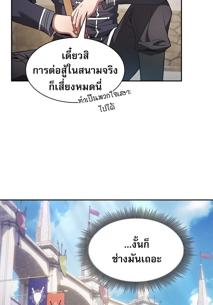 Academy’s Genius Swordmaster – นักดาบอัจฉริยะจากอะคาเดมี Chap 37 - Next Chap 38