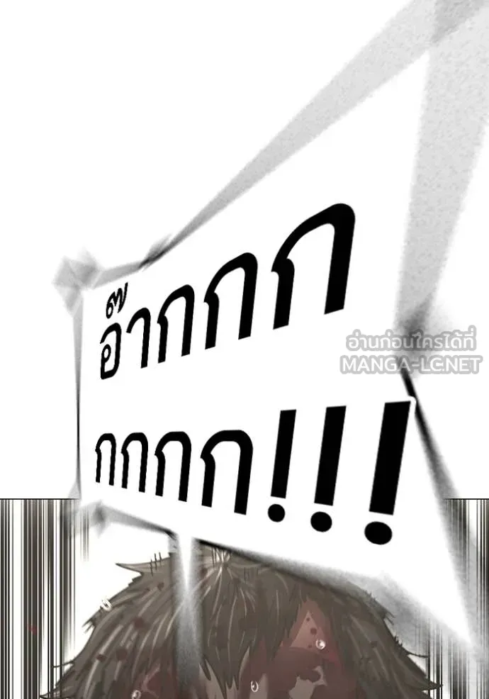 Reality Quest Chap 191 - Next Chap 192