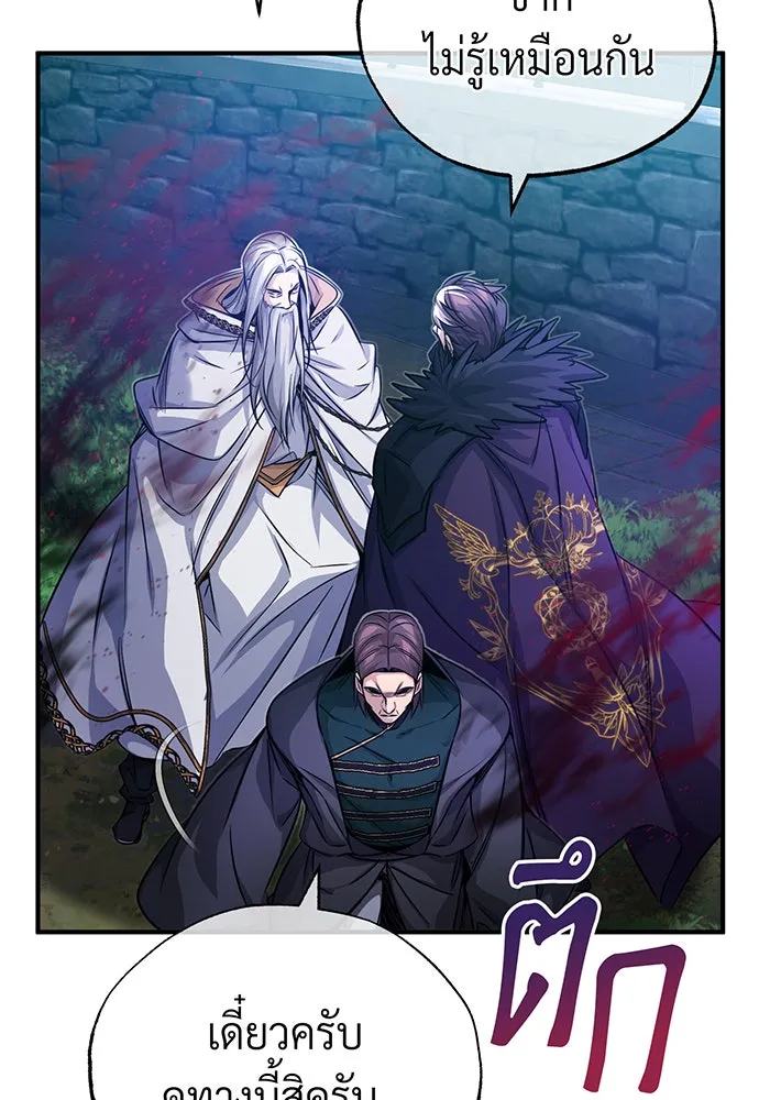 The Dark Magician Transmigrates After 66666 Years – จอมเวทเกิดใหม่ในรอบ 66666 ปี Chap 86 - Next Chap 87