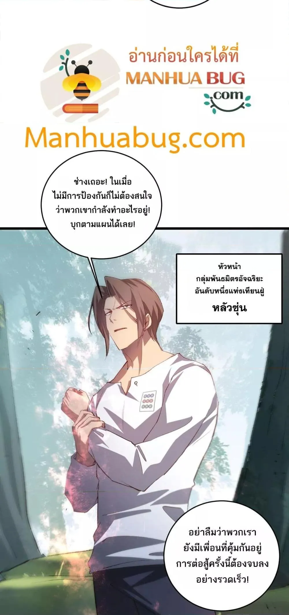 Overlord of Insects Chap 42 - Next Chap 43