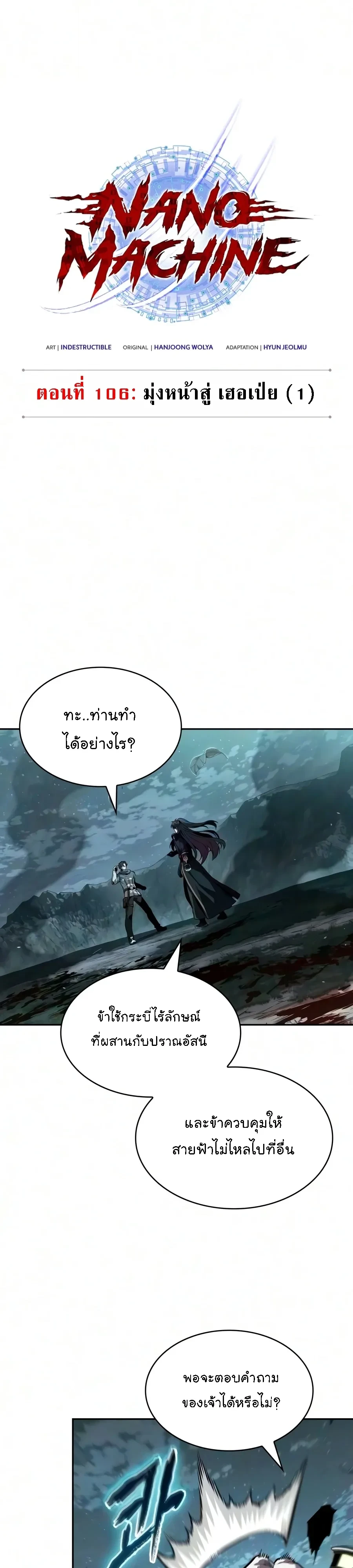 Nano Machine Chap 326 - Next Chap 327