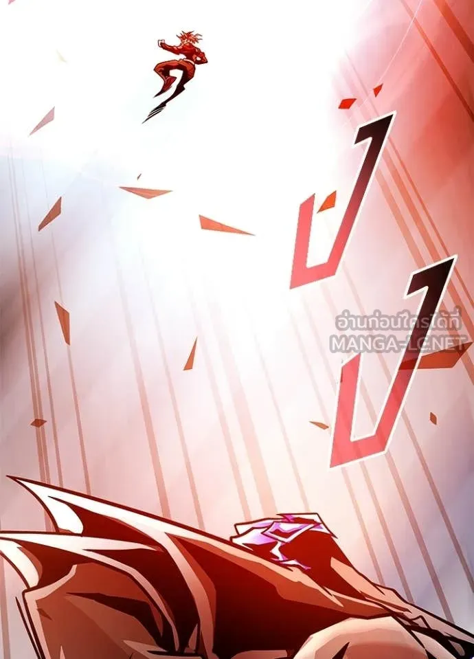 Villain To Kill Chap 211 - Next Chap 212