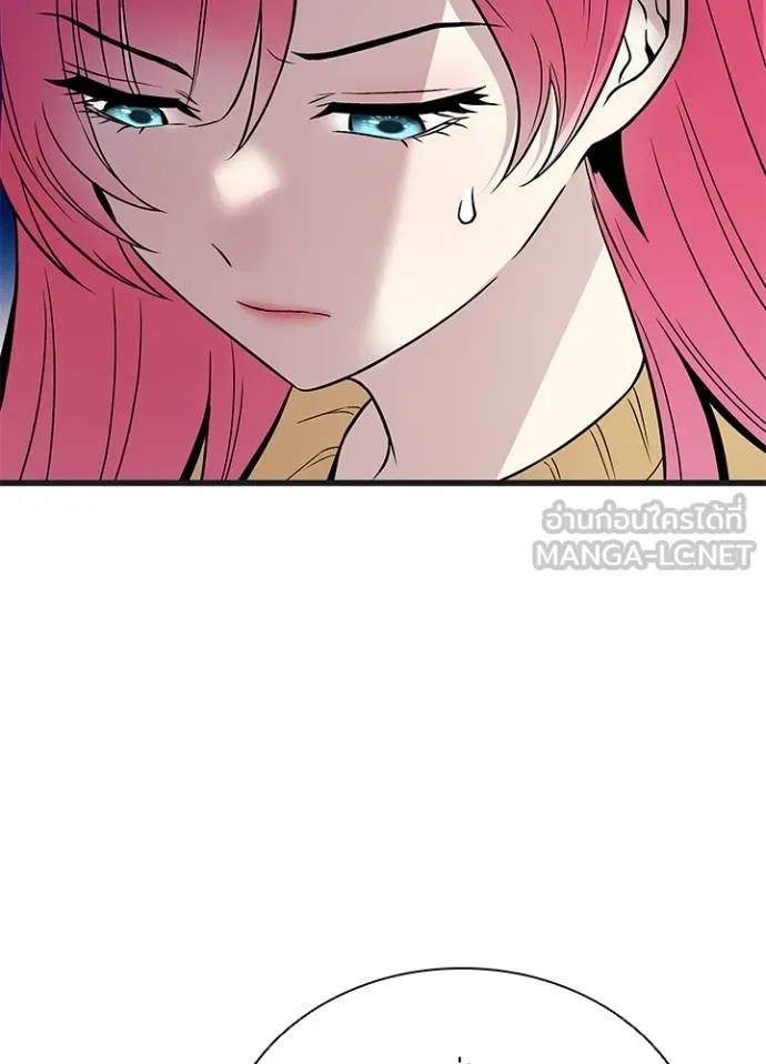 Villain To Kill Chap 171 - Next Chap 172