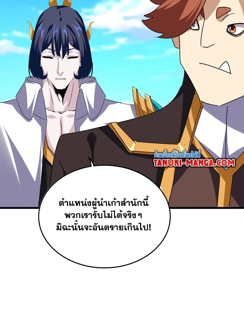 Magic Emperor Chap 738 - Next Chap 739