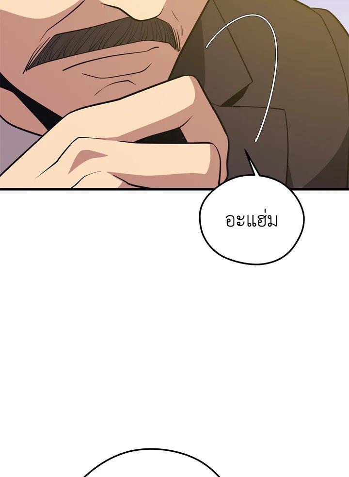 Seoul Station’s Necromancer Chap 93 - Next Chap 94