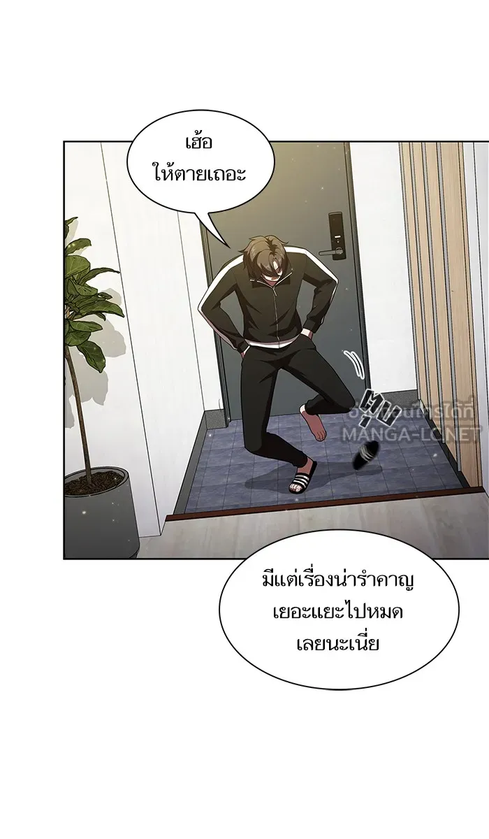 The Tutorial Tower of the Advanced Player – ผู้เล่นขั้นเทพแห่งหอคอยฝึกสอน Chap 35 - Next Chap 36