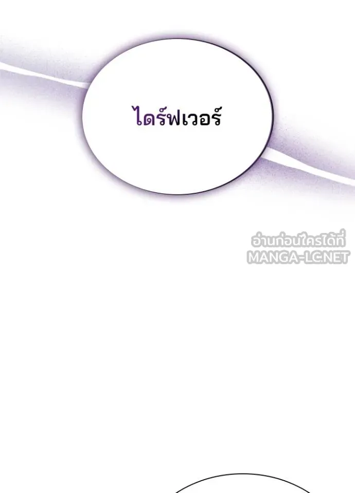 Villain To Kill Chap 179 - Next Chap 180