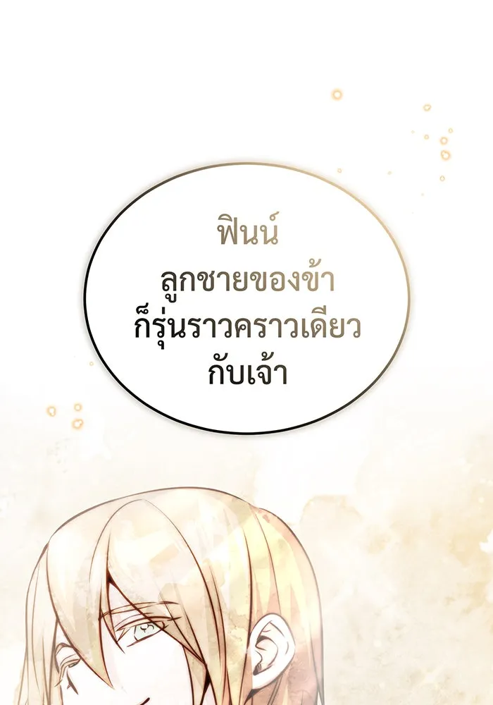 The Dark Magician Transmigrates After 66666 Years – จอมเวทเกิดใหม่ในรอบ 66666 ปี Chap 70 - Next Chap 71