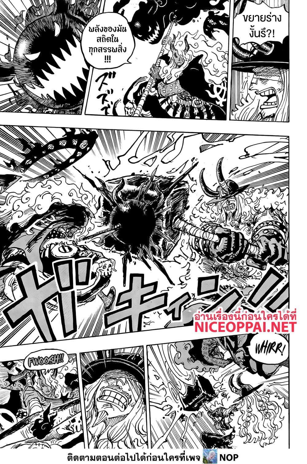 วันพีซ Chap 1181 - Next Chap 1182