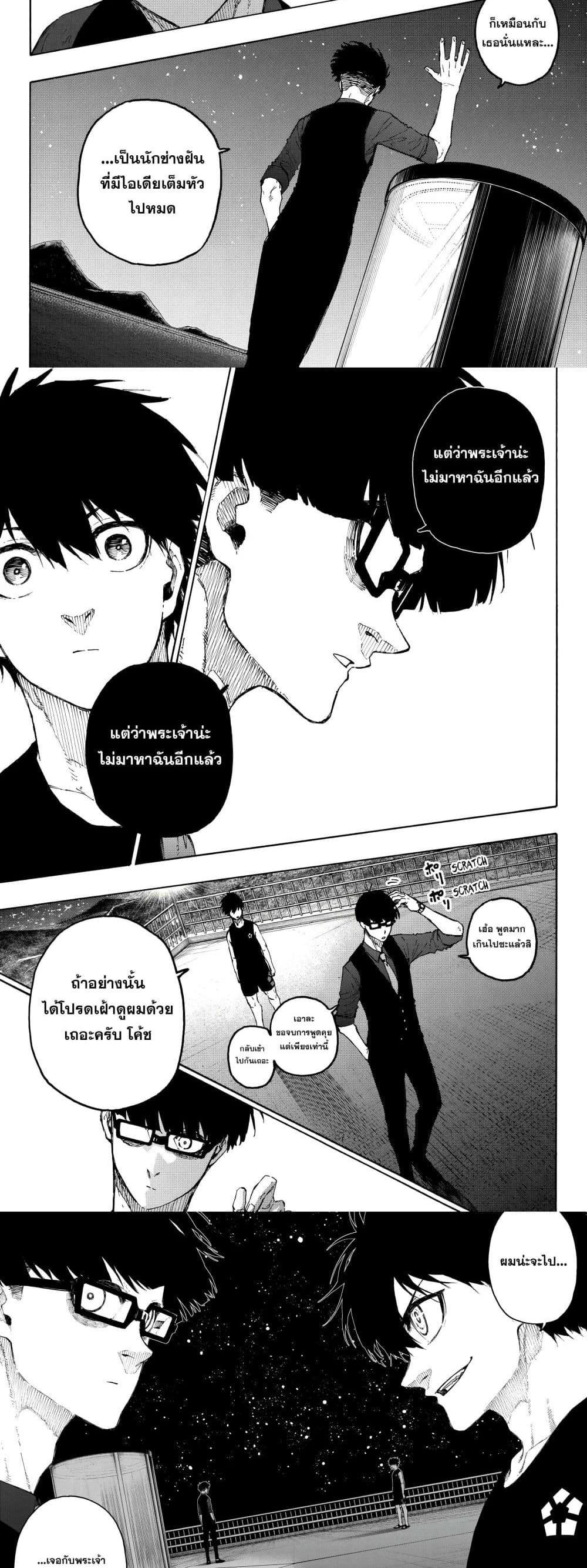 Blue Lock Chap 328 - Next Chap 329