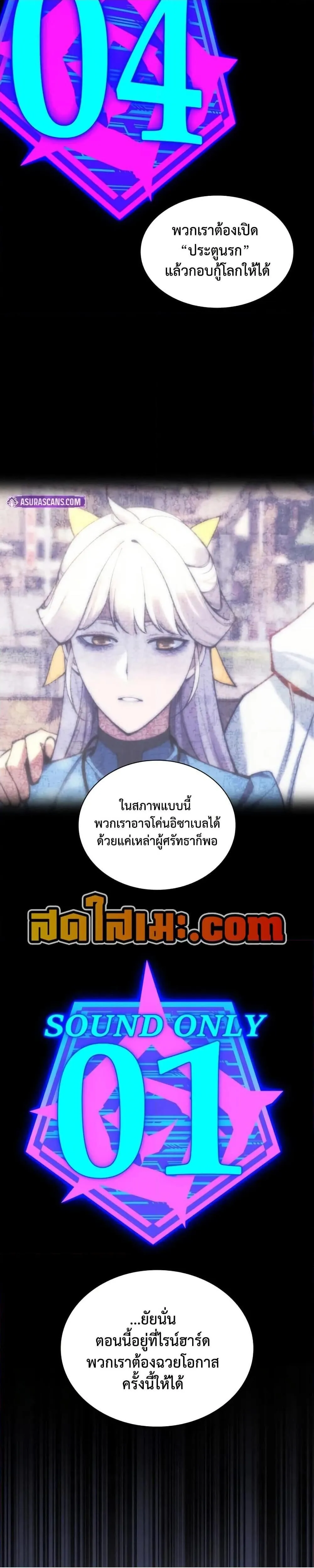 Overgeared Chap 286 - Next Chap 287
