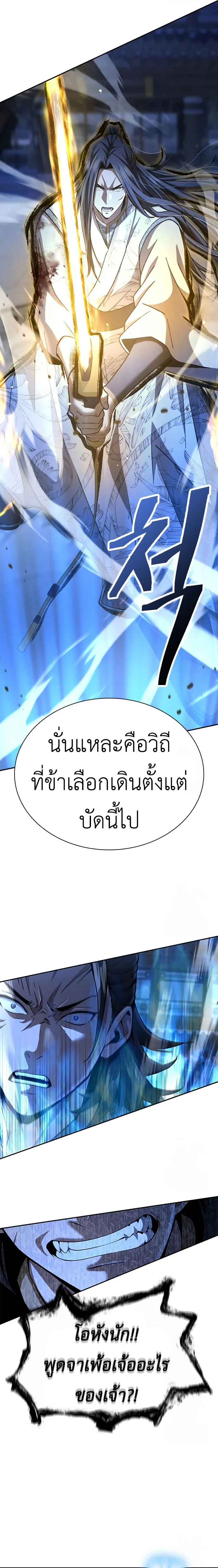 Regression of the Yong Clan Heir Chap 19 - Next Chap 20