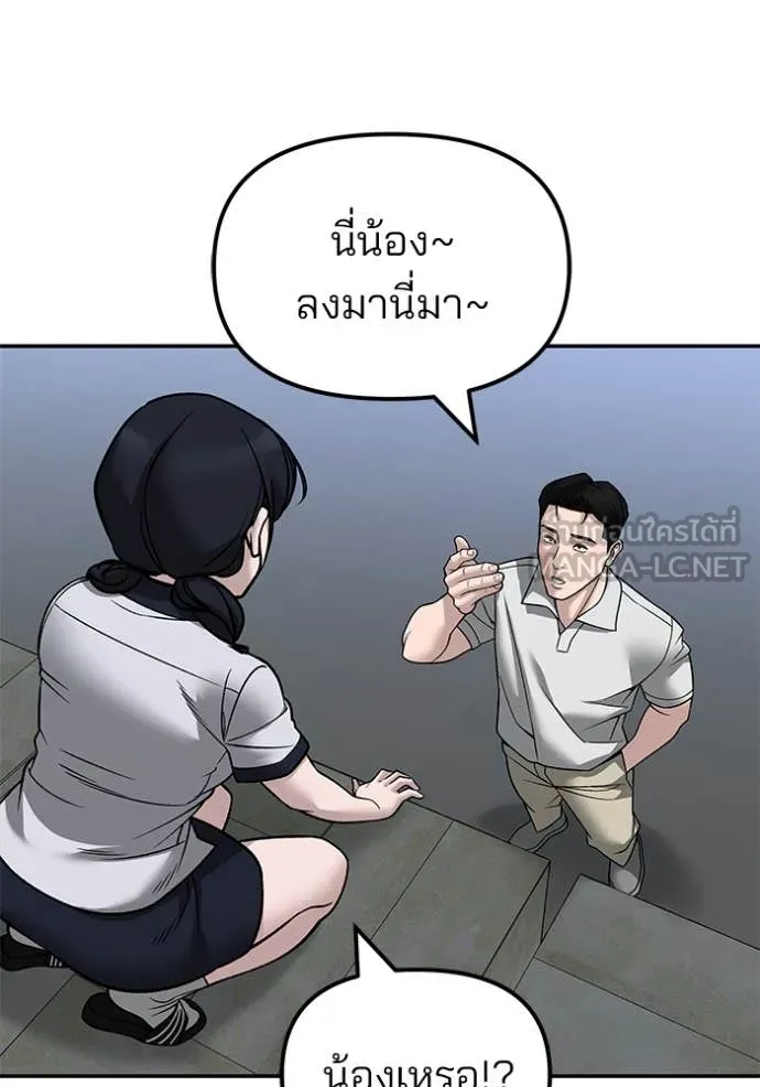 The Bully in Charge Chap 149 - Next Chap 150