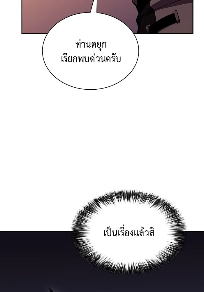 The Regressed Son of a Duke is an Assassin – ลูกชายคนเล็กของดยุกคือมือสังหาร Chap 7 - Next Chap 8