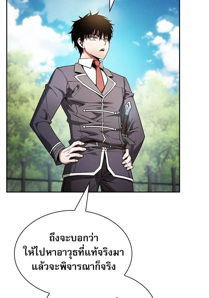 Academy’s Genius Swordmaster – นักดาบอัจฉริยะจากอะคาเดมี Chap 22 - Next Chap 23