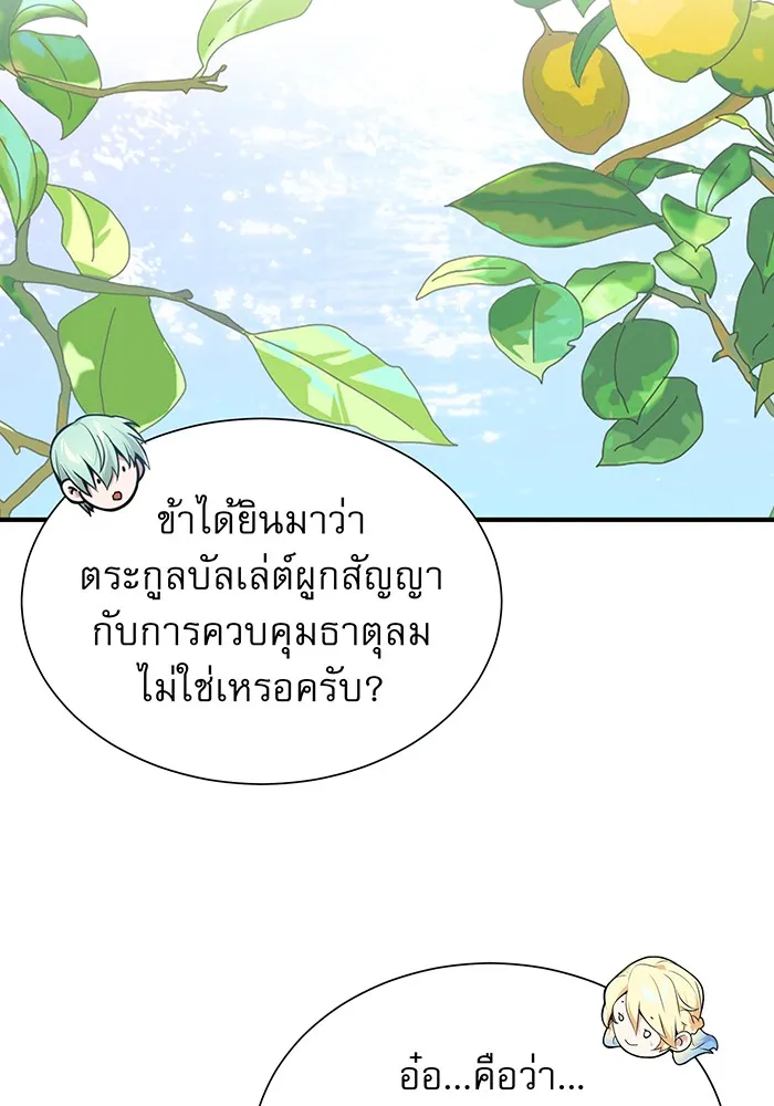 The Dark Magician Transmigrates After 66666 Years – จอมเวทเกิดใหม่ในรอบ 66666 ปี Chap 14 - Next Chap 15