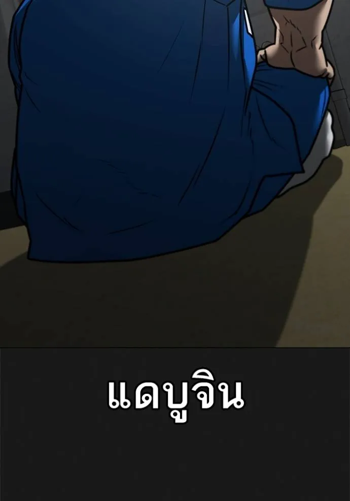 Reality Quest Chap 146 - Next Chap 147