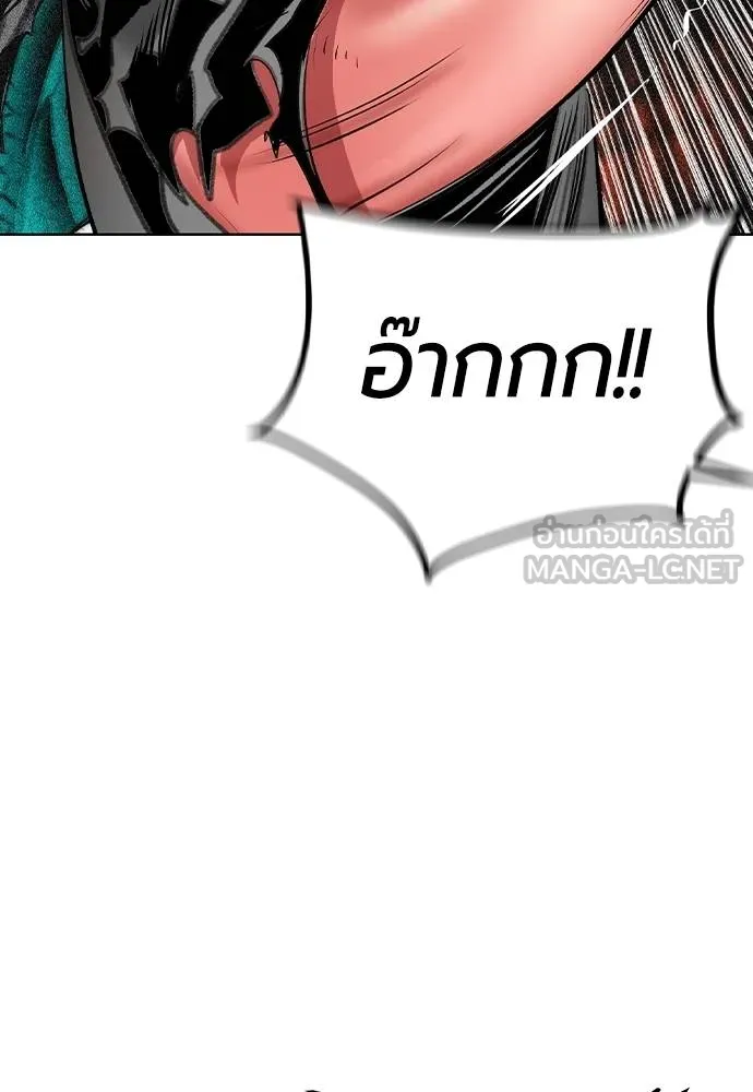 Jungle Juice Chap 126 - Next Chap 127