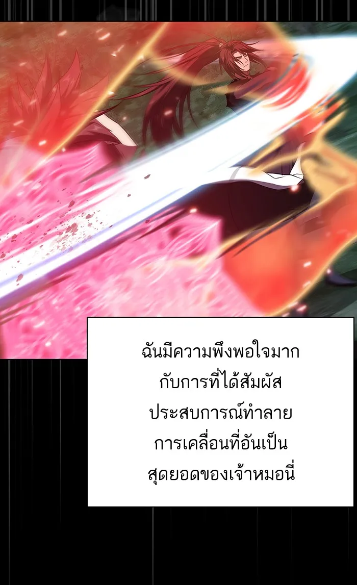 The Tutorial Tower of the Advanced Player – ผู้เล่นขั้นเทพแห่งหอคอยฝึกสอน Chap 69 - Next Chap 70