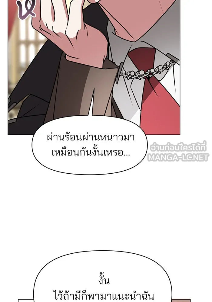 The Academy Is Doomed Chap 83 - Next Chap 84
