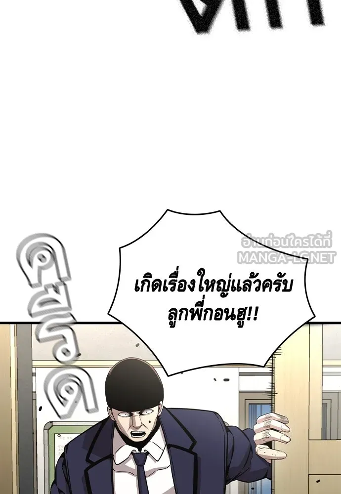 King Game Chap 103 - Next Chap 104