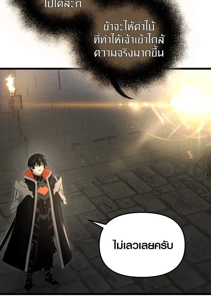 I Obtained a Mythic Item – พลิกชะตาคว้าไอเทมระดับเทพ Chap 89 - Next Chap 90