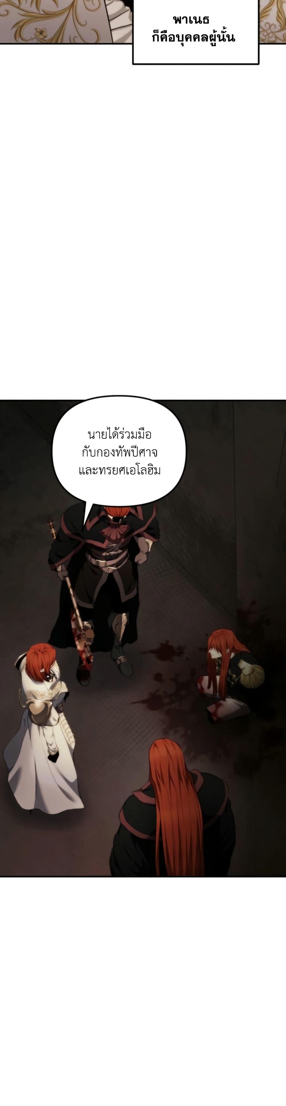 Ranker Who Lives A Second Time Chap 199 - Next Chap 200