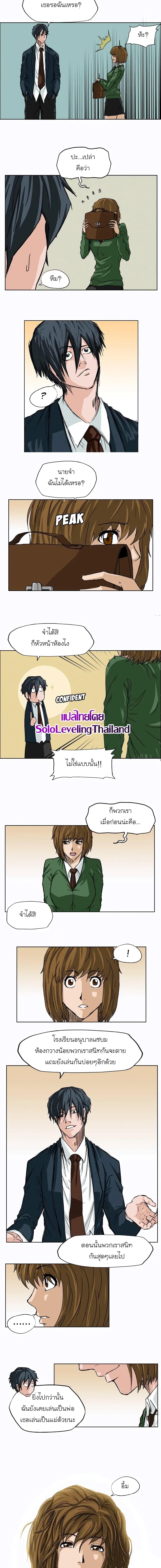 Boss in School Chap 9 - Next Chap 10